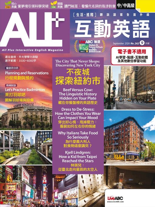 Cover image for ALL+ 互動英語